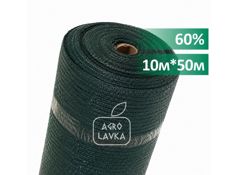 Сітка затіняюча 60% 10м х 50м, зелена, Verano (69-297) Сітка затіняюча 60% 10м х 50м, зелена, Verano (69-297)